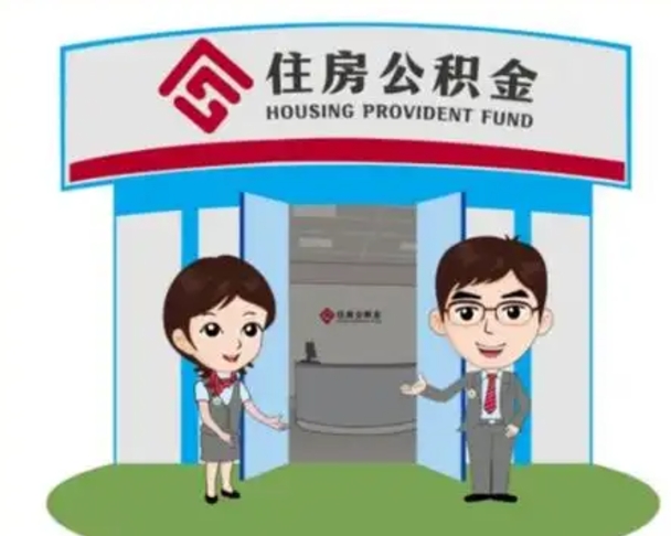 福建辞职后怎么领取公积金里面的钱（辞职后公积金怎么取出来?）